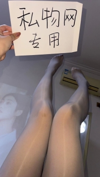 啾啾灰色油丝